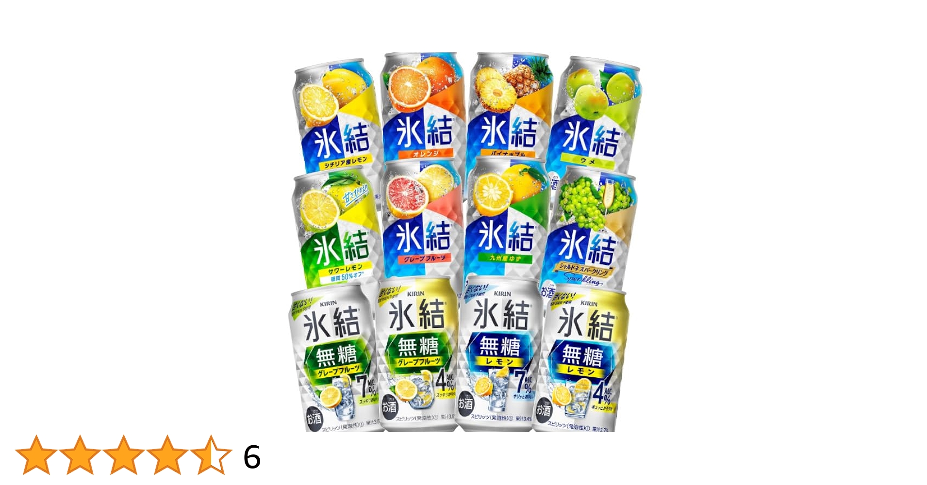 缶チューハイ まとめ売り 59本相当 氷結 飲み比べ 詰め合わせ おまかせ350ml缶 チューハイ 【キリン 氷結】 24本入り